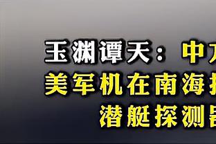 身手全面！库明加7中3贡献11分6板5助 正负值+18